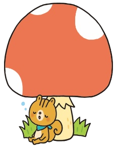 きのこの下のりすのイラスト